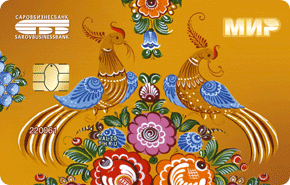Дебетовая Мир Премиальная от Саровбизнесбанка