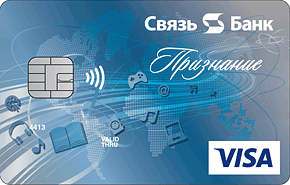 Дебетовая карта «Visa Rewards» от Связь-Банка