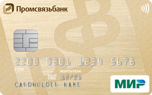 Твой ПСБ Плюс от Промсвязьбанка