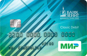 Мир Классическая от банка Зенит