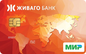 Дебетовая Мир от Живаго-Банка