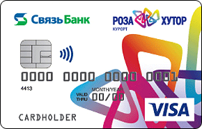 Роза Хутор от Связь-Банка