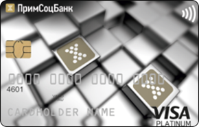 Дебетовая карта «Visa Platinum» от Примсоцбанка