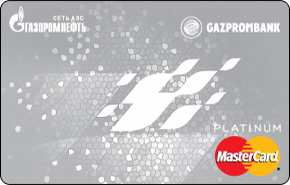 Газпромнефть Platinum от Газпромбанка