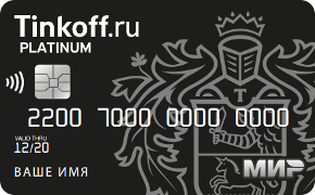 Дебетовая карта «Tinkoff Black МИР» от Тинькофф банка