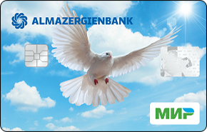 Мир Классическая от Алмазэргиэнбанка