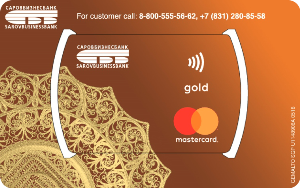 Подарочная карта-стикер от Саровбизнесбанка