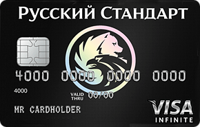 Visa Infinite от банка Русский Стандарт
