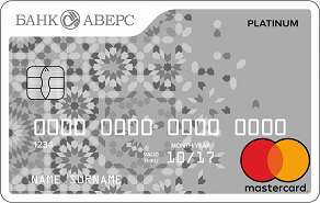 Дебетовая Platinum от банка Аверс