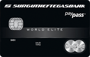 Дебетовая карта «World Elite» от Сургутнефтегазбанка