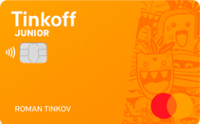 Дебетовая карта «Tinkoff Junior» от Тинькофф банка