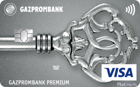 Премиум от Газпромбанка