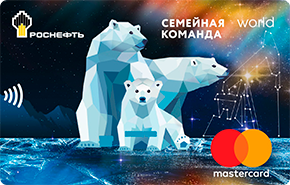 Семейная команда (именная) от Всероссийского Банка Развития Регионов