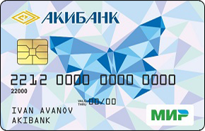 Зарплатная персональная от Акибанка
