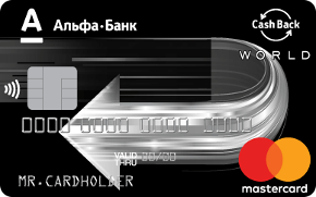 Cash Back от Альфа-Банка